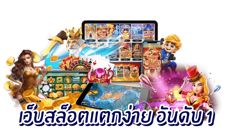 พิมรี่ สล็อต